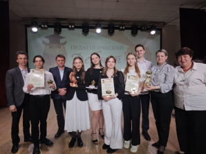 Педагогический дебют – 2026